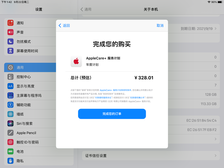 耿马苹果手机维修分享AppleCare+ 有哪些升级服务内容 