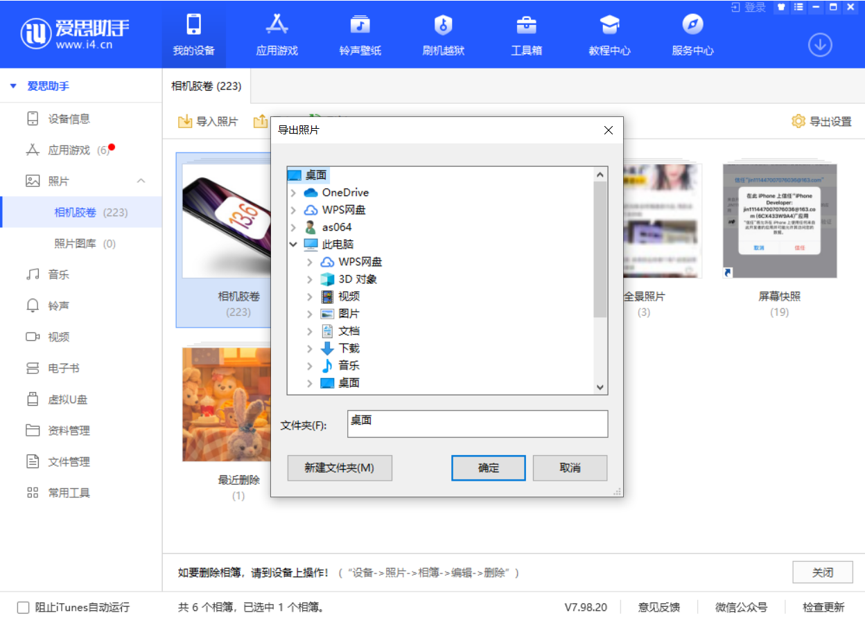 耿马苹果手机维修分享如何将 iPhone 12 中的照片快速备份到电脑中 
