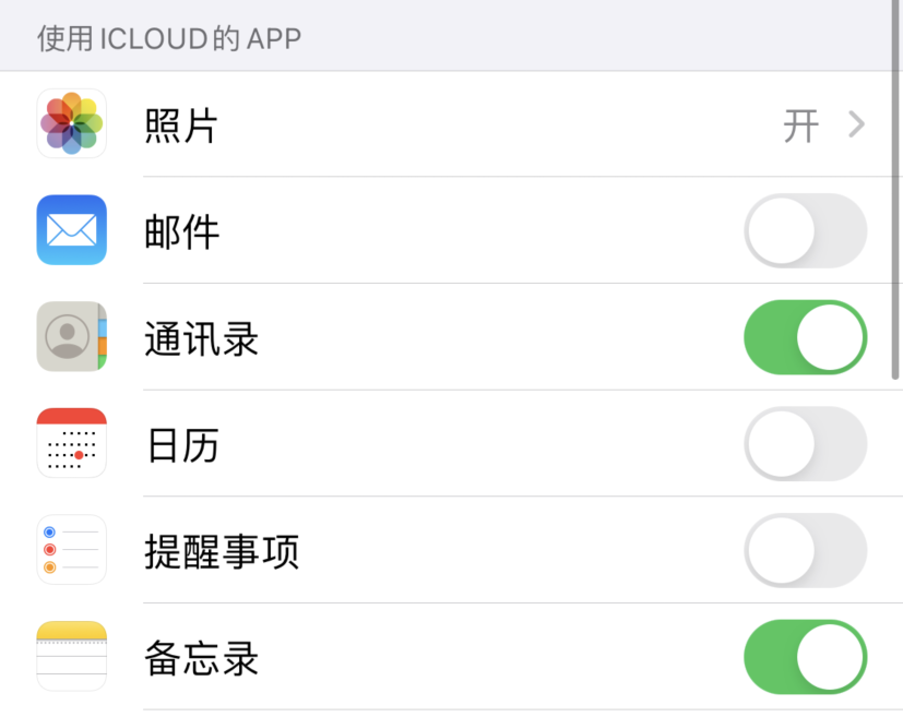 耿马苹果手机维修分享如何在 iPhone 12 上使用 iCloud 备份或同步数据 