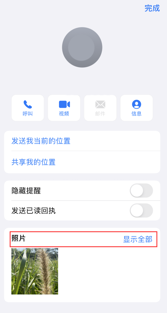 耿马苹果手机维修分享如何快速查找 iMessage 信息中的图片等附件 