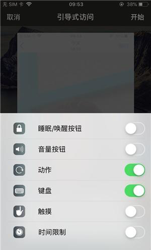 耿马苹果手机维修分享iOS 14中引导式访问模式有什么用 