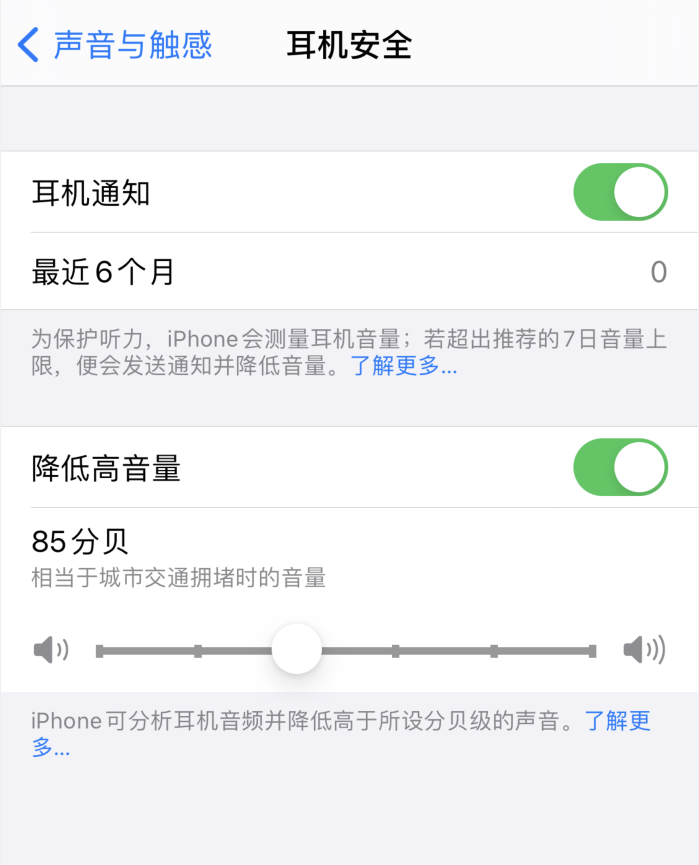 耿马苹果手机维修分享iOS 14 新增保护听力功能 