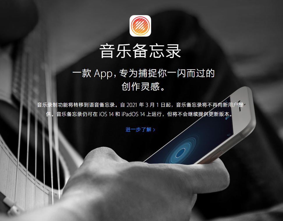 耿马苹果手机维修分享苹果官方“音乐备忘录”应用即将下架，如何转移录音 