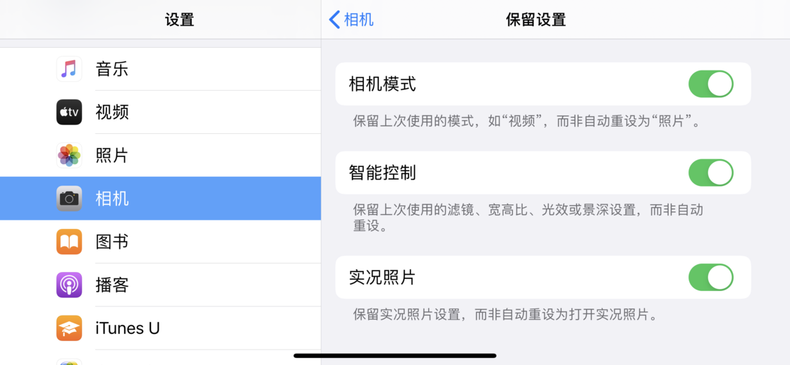 耿马苹果手机维修分享如何巧妙利用 iPhone 原生相机里的设置拍摄好看的照片 