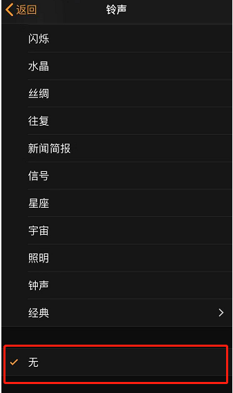 耿马苹果手机维修分享iPhone 12闹钟如何设置为只震动 