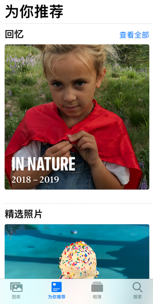 耿马苹果手机维修分享iOS 14 照片小组件如何删除不想看到的图片 