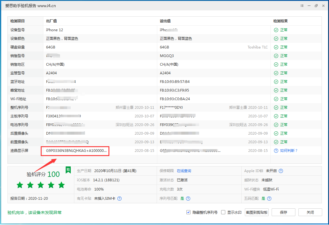 耿马苹果手机维修分享iPhone12全系列屏幕变绿是什么原因造成的 