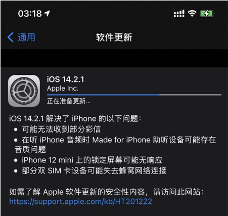 耿马苹果手机维修分享iOS 14.2.1正式版发布 