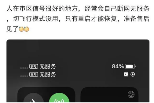 耿马苹果手机维修分享iPhone12经常进入无服务状态怎么办 