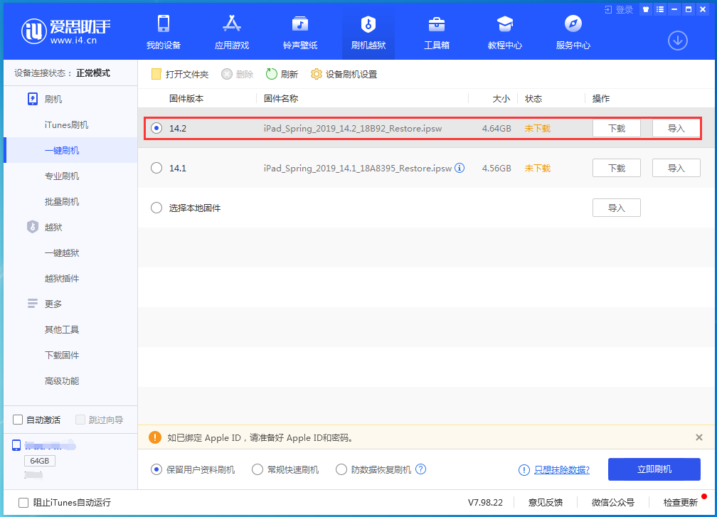耿马苹果手机维修分享老机型推荐升级iOS14.2正式版吗 