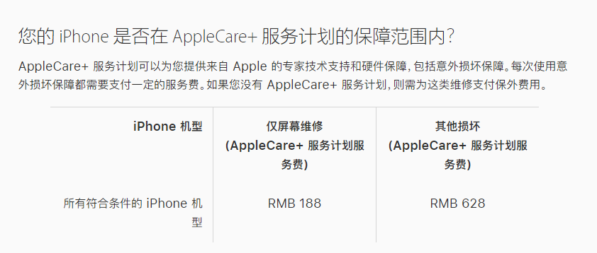 耿马苹果手机维修分享苹果 iPhone 12 官方维修价格是多少 
