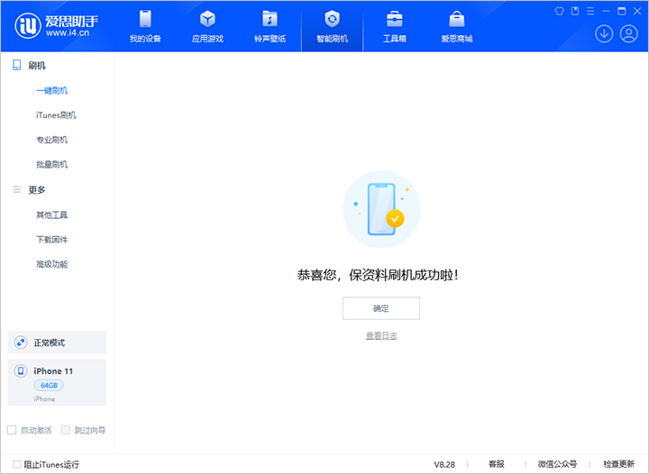 耿马苹果手机维修分享iOS 17.7 RC版升级_iOS 17.7 RC版一键刷机教程 
