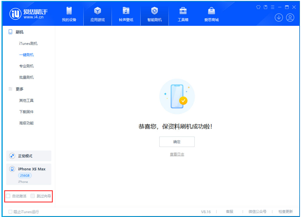 耿马苹果手机维修分享iOS 17.5 RC版升级_iOS 17.5 RC版一键刷机教程 