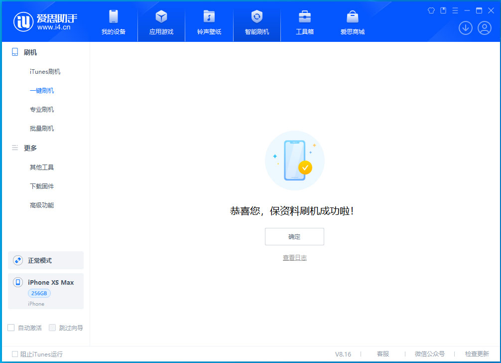 耿马苹果手机维修分享iOS 17.3.1正式版升级_iOS 17.3.1正式版一键刷机教程 