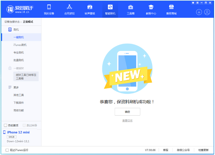 耿马苹果手机维修分享iOS 17测试版升级_iOS 17测试版一键刷机教程 