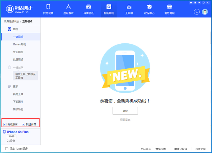 耿马苹果手机维修分享iOS 15.7.5 正式版升级_iOS 15.7.5 正式版一键刷机教程 