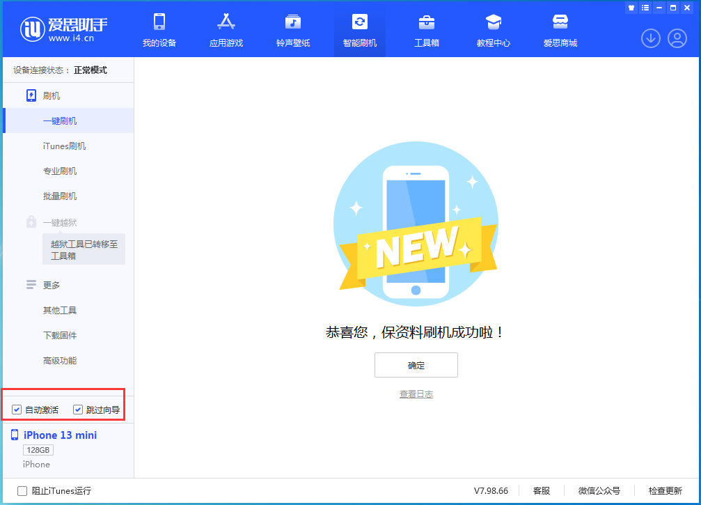 耿马苹果手机维修分享iOS 16.0.3 正式版升级_iOS 16.0.3 正式版一键刷机教程 