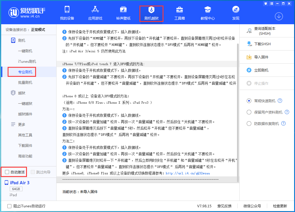 耿马苹果手机维修分享iOS 14.5 测试版_iOS 14.5 测试版一键刷机教程 