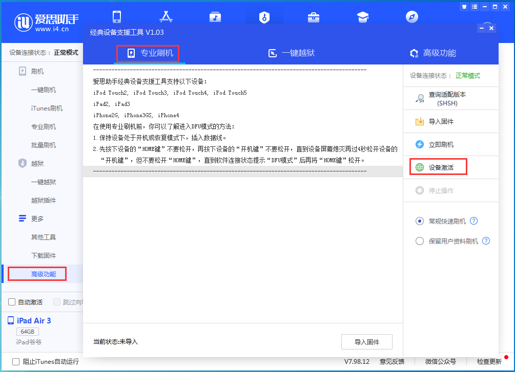 耿马苹果手机维修分享iOS 13.6正式版_iOS 13.6正式版一键刷机教程 