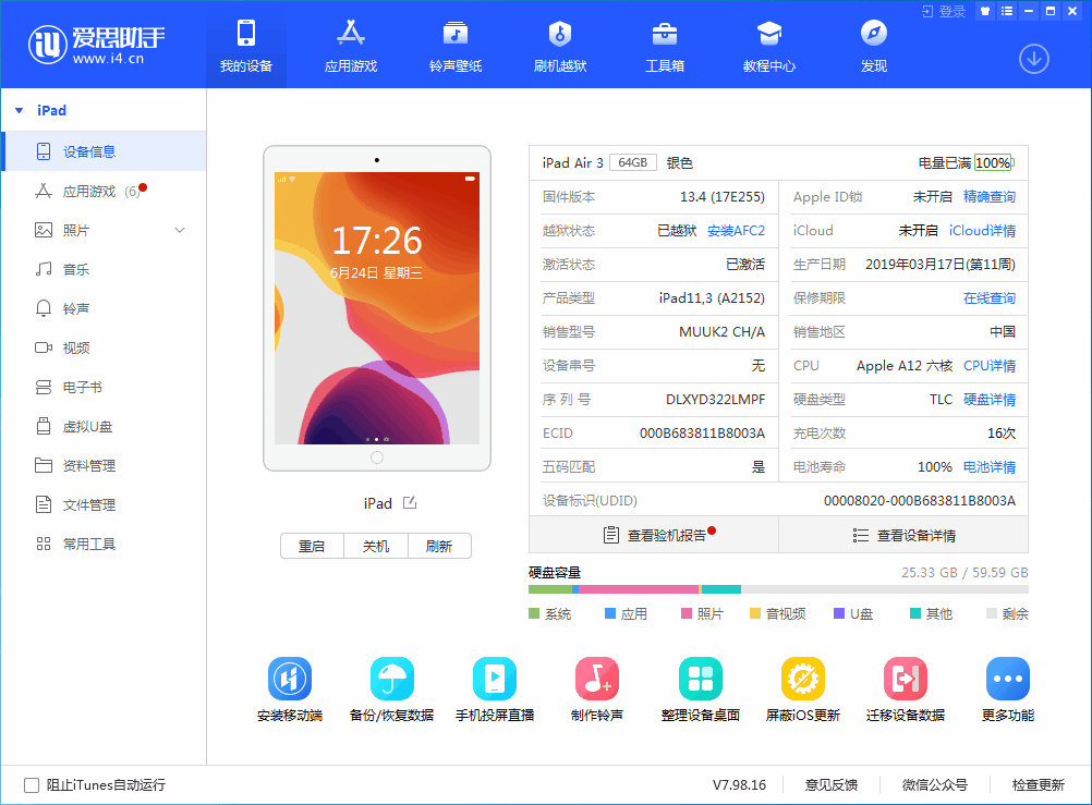 耿马苹果手机维修分享iOS 14 测试版_iOS 14 测试版一键刷机教程 