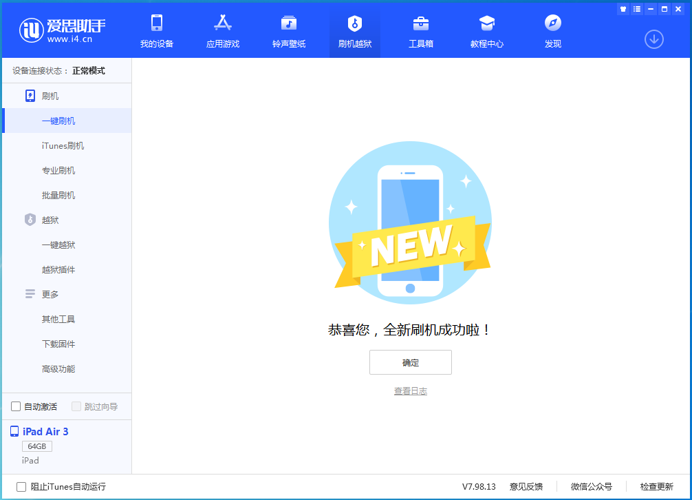 耿马苹果手机维修分享iOS 13.6 测试版_iOS 13.6 测试版一键刷机教程 