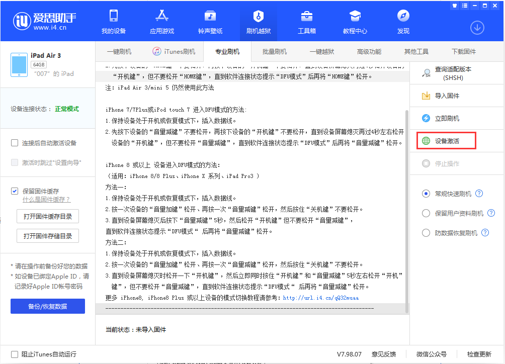 耿马苹果手机维修分享iOS 13.2.2正式版_iOS 13.2.2 正式版一键刷机教程 