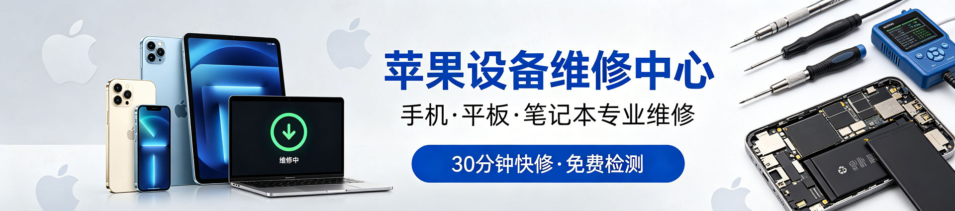 耿马苹果手机维修服务地址查询